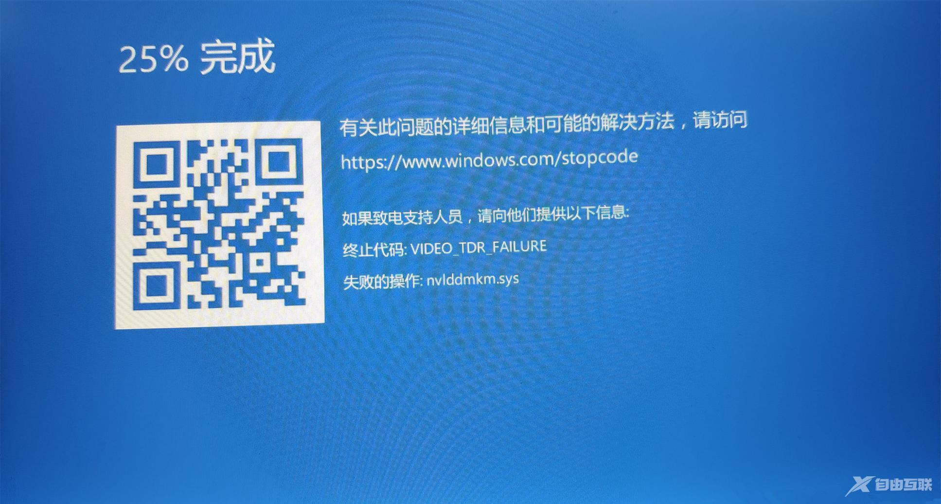 Win10显示video_tdr_failure错误怎么办