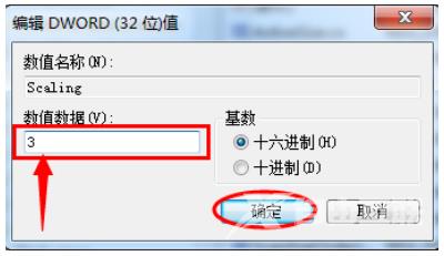 Win7显示器不能全屏怎么办