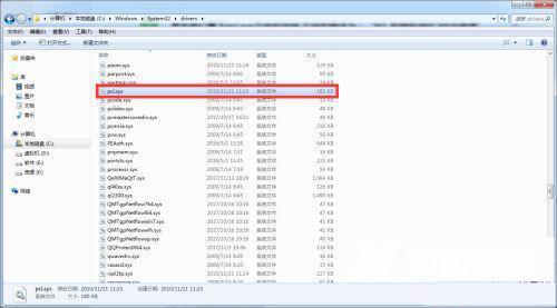 Win7系统pci.sys文件损坏丢失无法启动怎么解决