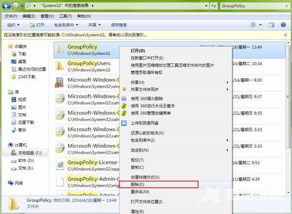 Win7恢复组策略的默认设置方法