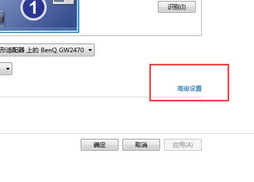 Win7显示器超出频率限制黑屏如何解决(2)