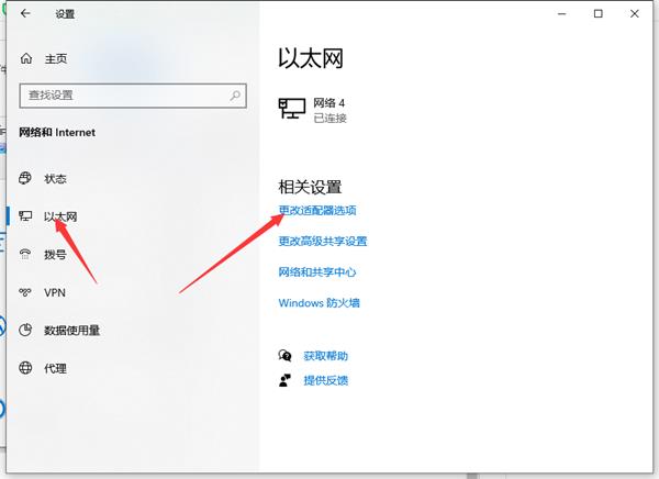 Win10两台电脑怎么连接局域网(1)