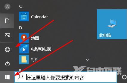 Win10系统补丁怎么安装