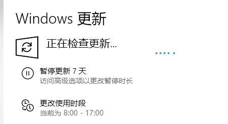 Win10系统补丁怎么安装(3)