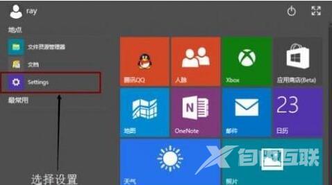 Win10怎么设置桌面动态壁纸