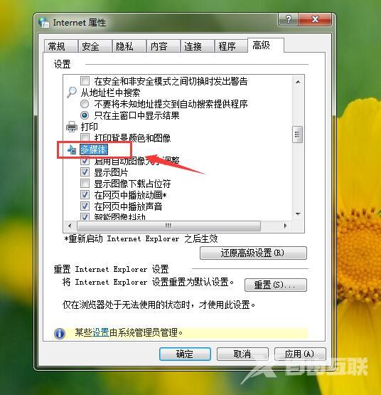 Win7电脑网页显示无法加载插件怎么办