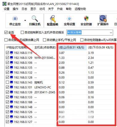 Win7电脑网速不稳定怎么办(8)