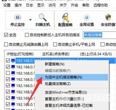 Win7电脑网速不稳定怎么办(9)