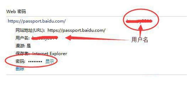 Win10如何查看网络凭据账户和密码
