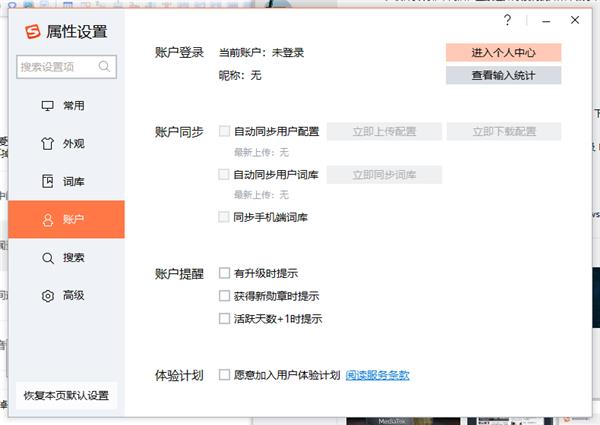 Win7如何关闭流氓弹窗(2)