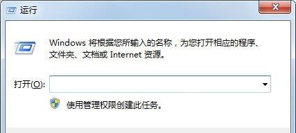 Win7如何消除快捷方式箭头(1)