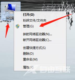 Win7打开系统服务的教程