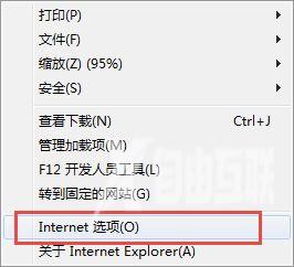 Win7提示Internet阻止打开文件怎么办(1)