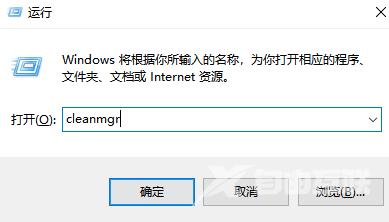 Win7清理垃圾的代码是什么