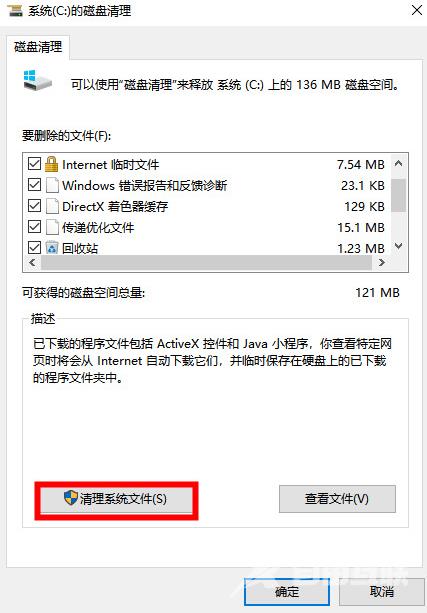 Win7清理垃圾的代码是什么