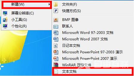 Win7清理垃圾的代码是什么