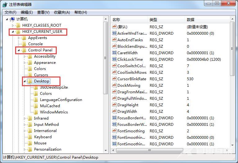 Win7如何修改切换窗口数量(1)