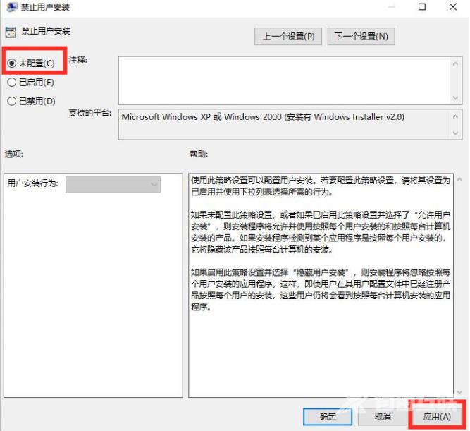 Win7下载软件被阻止的解决方法