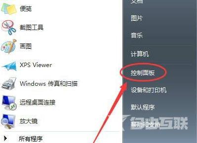 Win7语言栏被隐藏了如何恢复