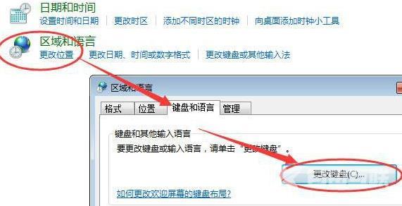 Win7语言栏被隐藏了如何恢复