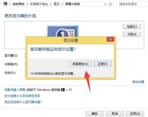 Win7显示器模糊怎么办