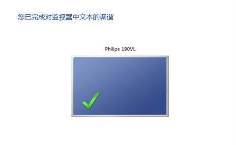 Win7显示器模糊怎么办