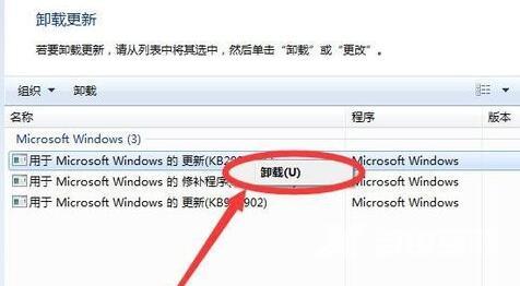 Win7语言包安装失败怎么解决(5)