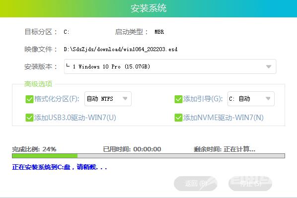 Win7升级到Win10系统的方法(6)