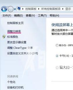 Win7开启硬件加速的方法