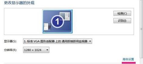 Win7开启硬件加速的方法