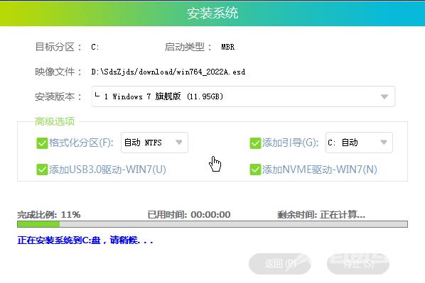 笔记本电脑怎么一键重装Win7系统