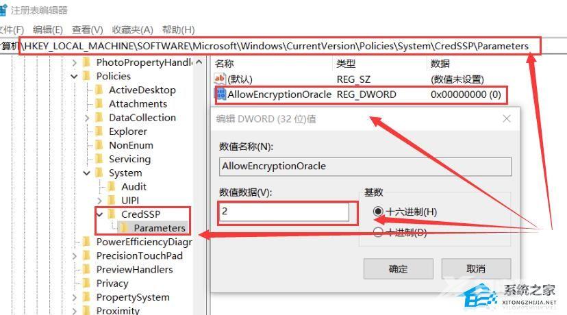 win10远程连接提示函数错误的解决方法(1)