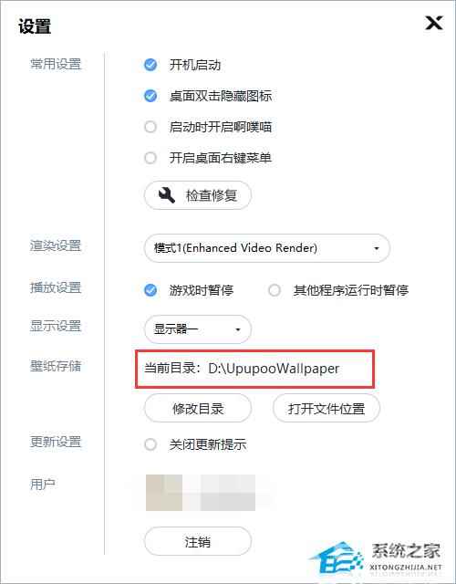 Win11无法使用UPUPOO怎么办