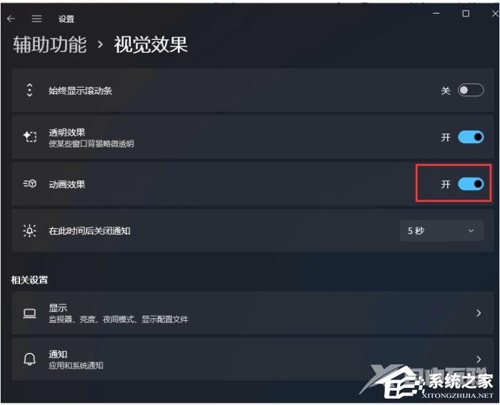 Win11无法使用UPUPOO怎么办