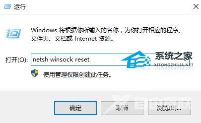 Win10显示无法连接网络但能上网怎么办