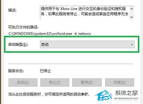 xbox控制台小帮手一直在转圈怎么办