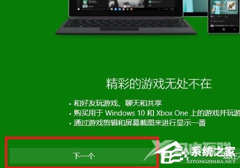 xbox控制台小帮手一直在转圈怎么办