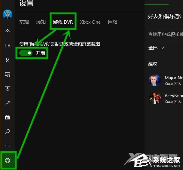 xbox控制台小帮手一直在转圈怎么办