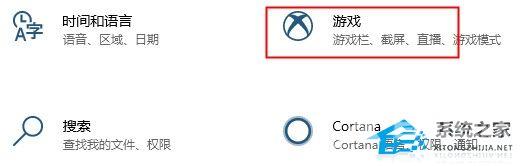 Win10xbox控制台快捷键有哪些(1)