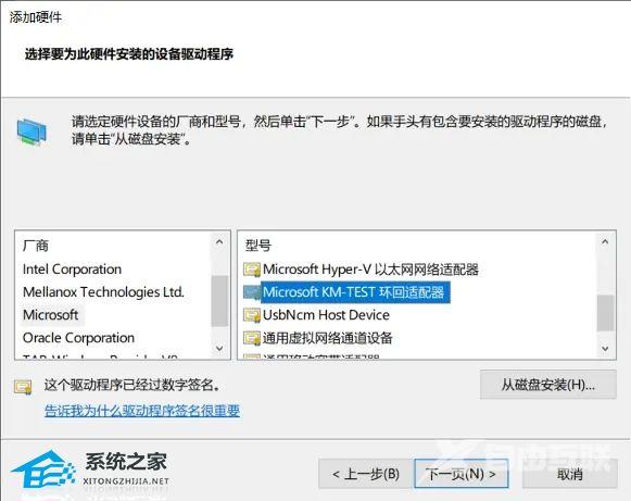 Win10精简版如何安装microsoft km-test(5)