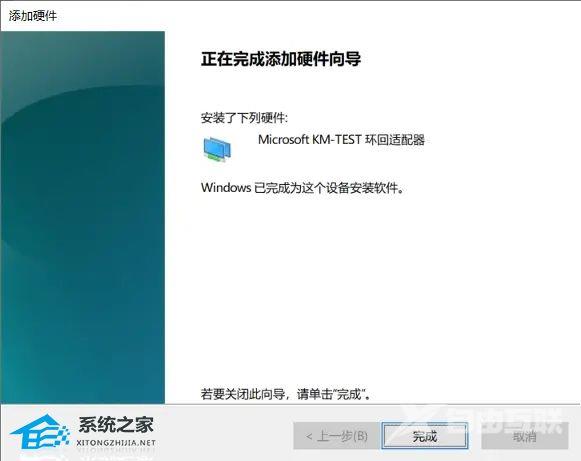 Win10精简版如何安装microsoft km-test(7)