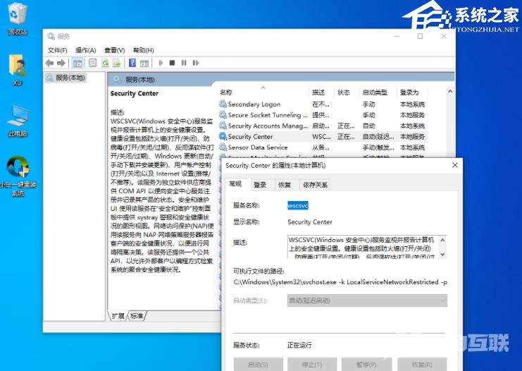 Win10精简版没有Defender安全中心的解决方法