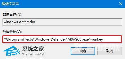 Win10精简版没有Defender安全中心的解决方法