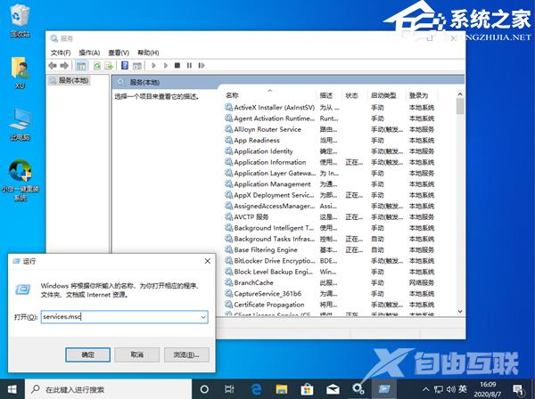 Win10精简版没有Defender安全中心的解决方法