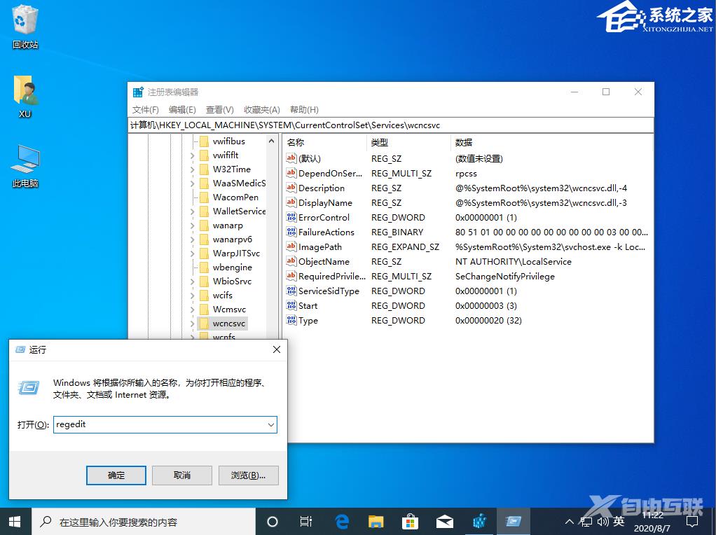 Win10精简版没有Defender安全中心的解决方法