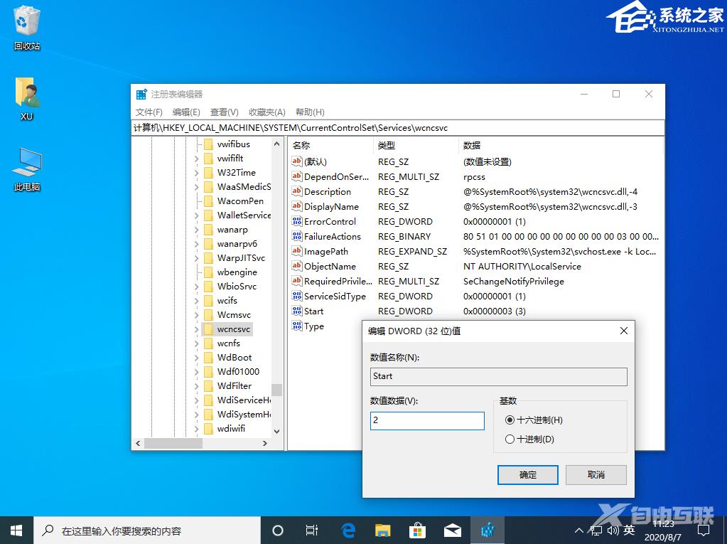 Win10精简版没有Defender安全中心的解决方法