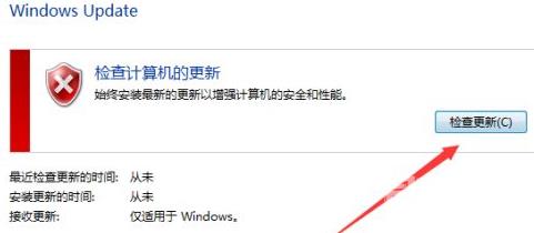 Win7获取最新补丁教程(3)