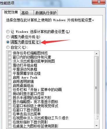 Win7系统不会系统优化怎么办(3)