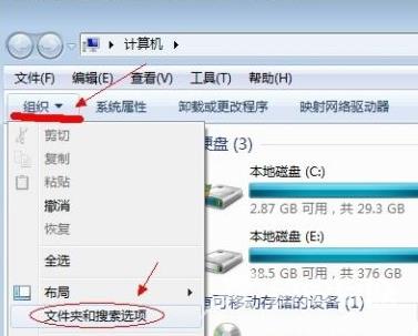 Win7隐藏文件夹看不到怎么办(1)