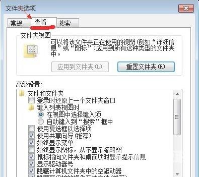 Win7隐藏文件夹看不到怎么办(2)